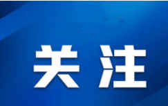 平羅檢察：舉報公益訴訟案件線索有獎勵