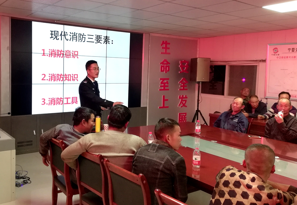 中衛(wèi)南站黃河大橋工程項(xiàng)目組織開展冬季消防專項(xiàng)教育培訓(xùn).jpg