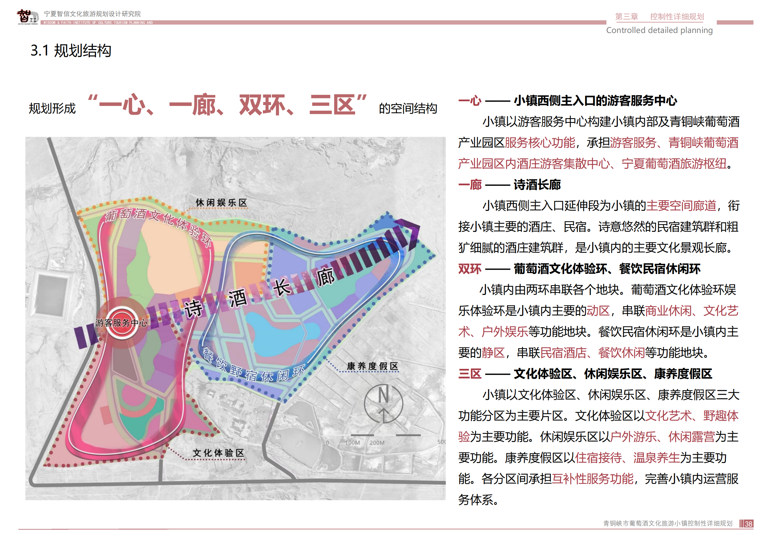 青銅峽市鴿子山葡萄酒文化旅游小鎮_37.png